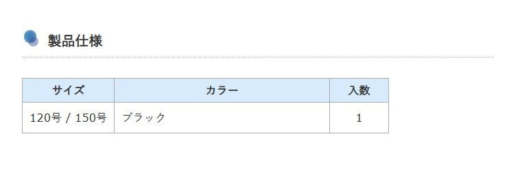 Vスカリー 150号 ブラック 1個入