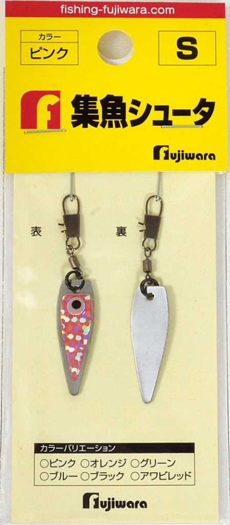Any-F 集魚シュータ S ブルー 2個入