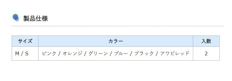 Any-F 集魚シュータ M オレンジ 2個入