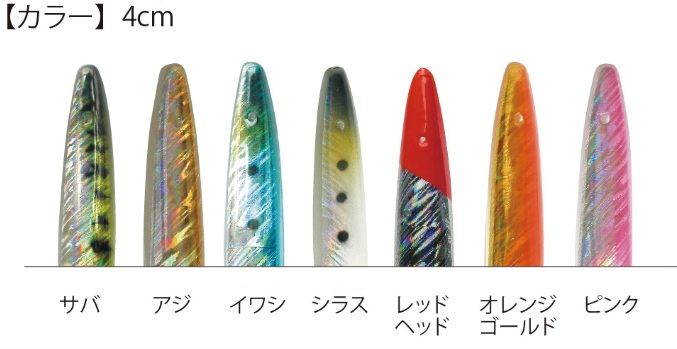 Any-F 弓角EX 4cm イワシ 2個入