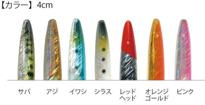 Any-F 弓角EX 4cm イワシ 2個入