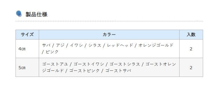 Any-F 弓角EX 4cm イワシ 2個入