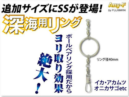 Any-F 深海用リング SS シルバー 1個入
