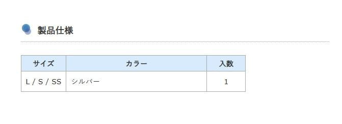Any-F 深海用リング SS シルバー 1個入