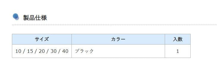 イカ中おもりチメ付 30号 ブラック 1個入