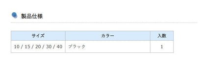 イカ中おもりチメ付 20号 ブラック 1個入
