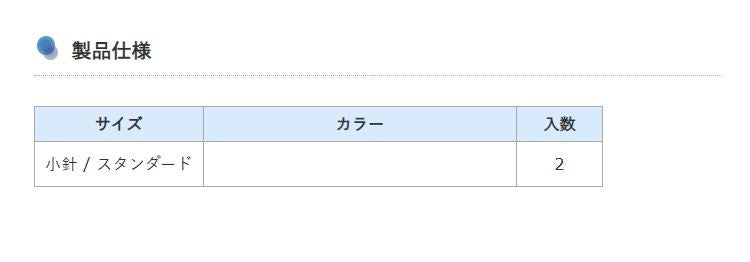 遊動カブラ専用針セット スタンダード シルバー 2個入