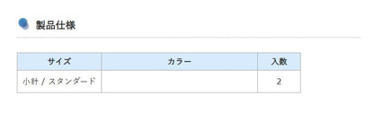 遊動カブラ専用針セット スタンダード シルバー 2個入