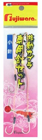 遊動カブラ専用針セット 小針 シルバー 2個入