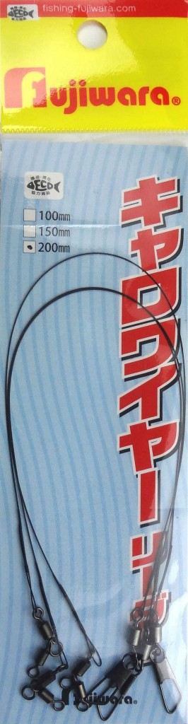 キャロワイヤーリーダー 200mm 3本入