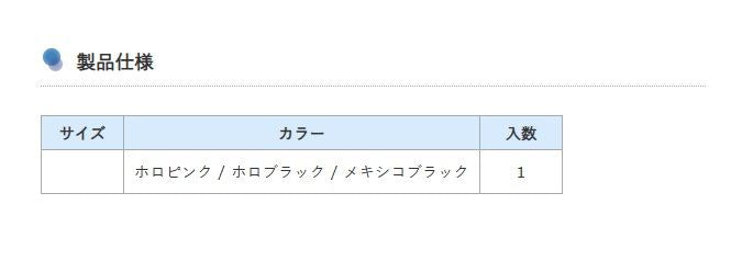 Any-F ヒラメリーダー メキシコブラック 1個入