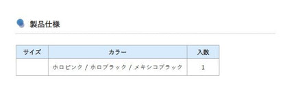 Any-F ヒラメリーダー メキシコブラック 1個入