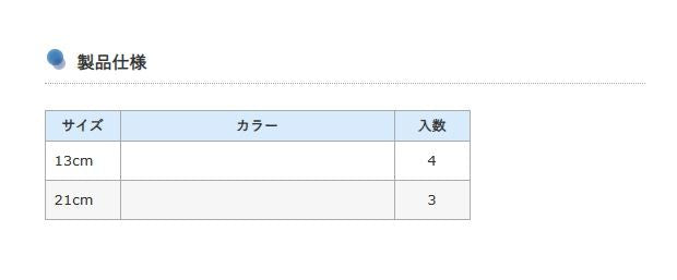 ワイヤーリーダー 21cm 3本入
