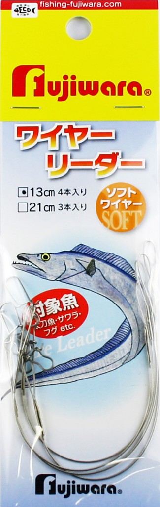 ワイヤーリーダー 13cm 4本入