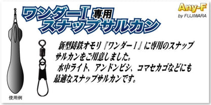 Any-F ワンダー1専用スナップサルカン M ブラック 2個入