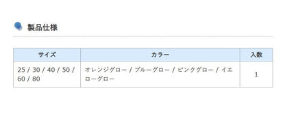カリスマシンカー スカリーライト 30号 オレンジグロー 1個入