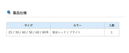 カリスマシンカー 六宝SPシェル 50号 蛍光レッド 1個入