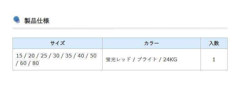 カリスマシンカー 六宝SP 20号 蛍光レッド 1個入