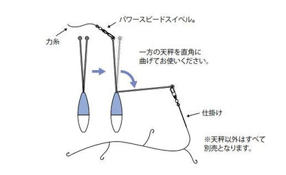 2DO デルナー天秤 25号 シェルホワイト 2個入