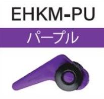 EHKM-PU ルアー用フックキーパー パープル 1個