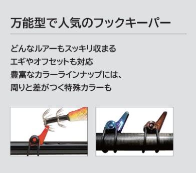 EHKM-MB ルアー用フックキーパー スペクトラムブルー 1個