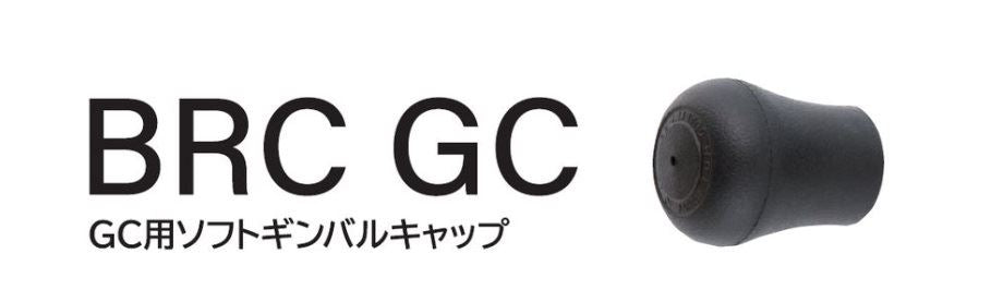 BRCGC GC用ソフトギンバルキャップ GC25 ブラック 1個