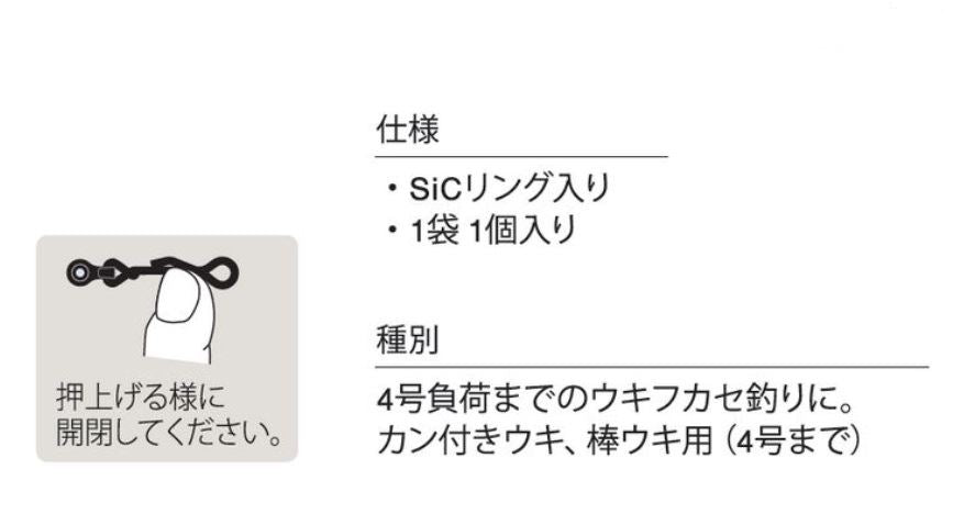 LLSM NSR1.0 SiCラインスベル ライトタイプ 内径1.0mm 1個入