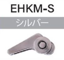 EHKM-S ルアー用フックキーパー シルバー 1個