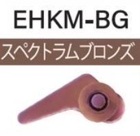 EHKM-BG ルアー用フックキーパー スペクトラムブロンズ 1個