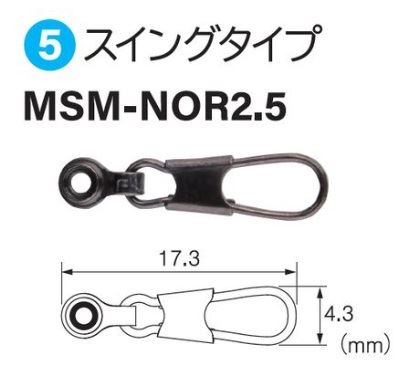 MSM-NOR2.5 リグスベル スイングタイプ 3個入