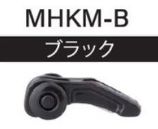 MHKM-B マルチフックキーパー ブラック 1個