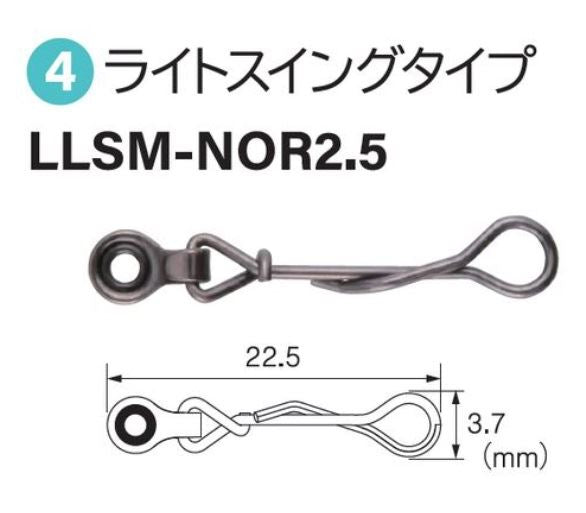 LLSM-NOR2.5 リグスベル ライトスイングタイプ 3個入