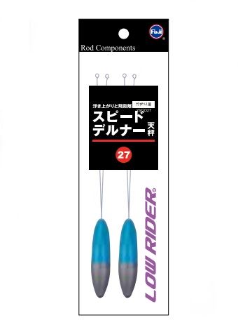 2SDO スピードデルナー天秤 25号 ターコイズブルー 2個入