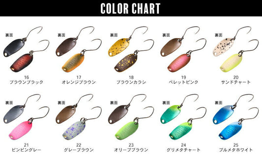 アスレ ブラウンブラック 1.0g