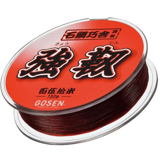 石鯛巧舎 強靭 蝦茶 18号 150m