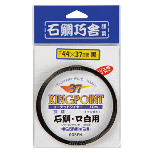 石鯛ハリス 37本撚 ブラック #44/37 10m
