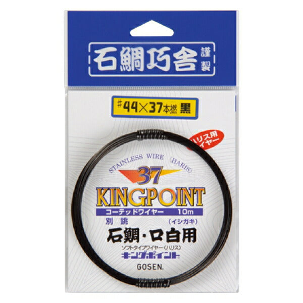 石鯛ハリス 37本撚 ブラック #45/37 10m