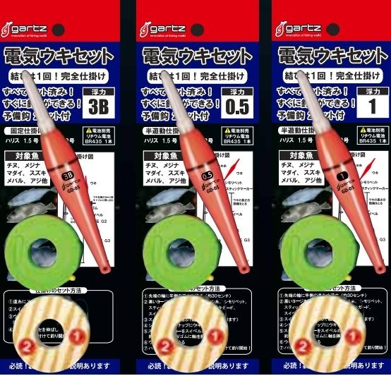 LED電気ウキ 1 参 Φ19.3×148 1個