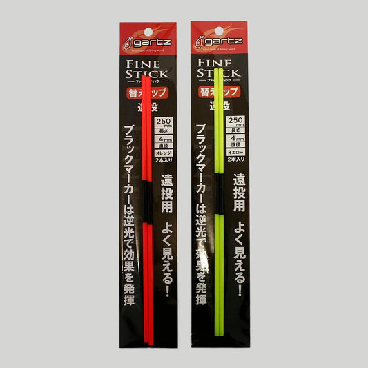 ファインスティック替トップ遠投OR 参 オレンジ Φ4×250 2本