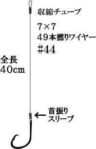 ライトクエワイヤー 仕掛 4/0 参 2本入