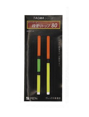 スーパービュー段塗トップ80mm2本セット   2本セット