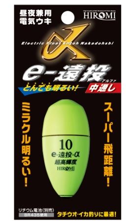 e-遠投アルファ グリーン10号   1個