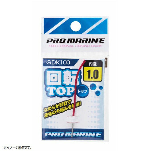 回転トップ 1.2