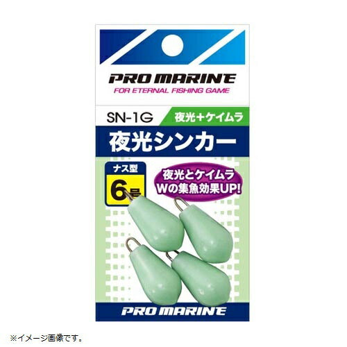 夜光シンカーナス 4号 仕掛けウキ