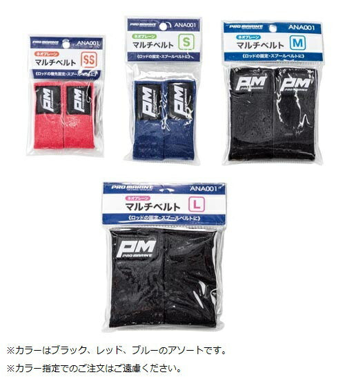 マルチベルト S 色指定不可