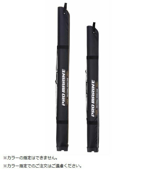 SHロッドケース ストレート 135cm 色指定不可