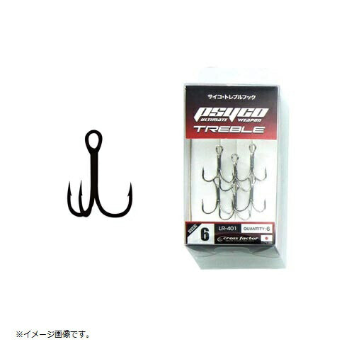 サイコトレブル 10 ルアー