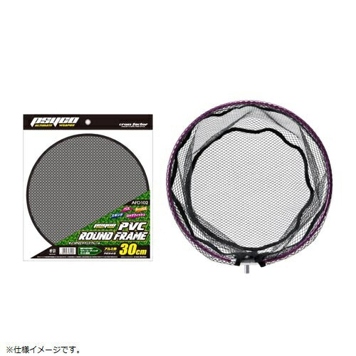 サイコPVCラウンドフレーム 36cm