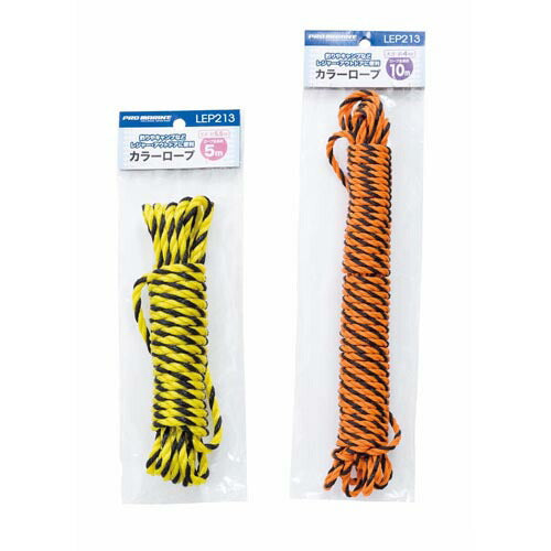 LEP213 カラーロープ 5.5mm×10m 綱 縄