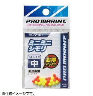 【アウトレット】ミニミニシモリ 小